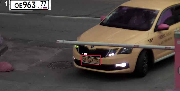 Распознавание автомобильных номеров для шлагбаума