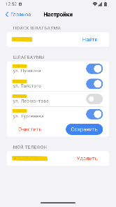 Android-экран приложения inGate 10