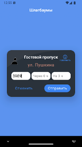 Android-экран приложения inGate 3