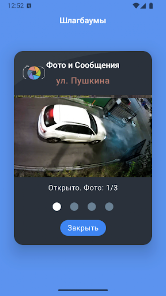 Android-экран приложения inGate 6
