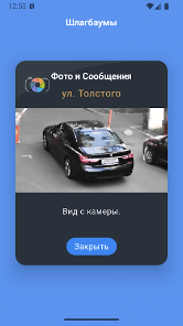 Android-экран приложения inGate 7