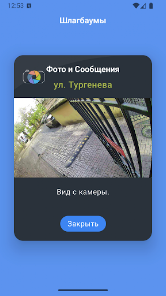 Android-экран приложения inGate 8